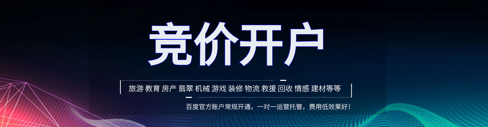 常州信息流代理